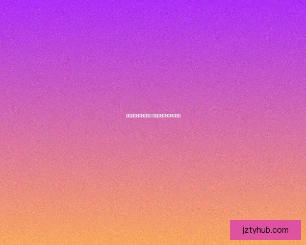 掌握体育赛事内幕技巧 提升竞猜投注胜率全攻略