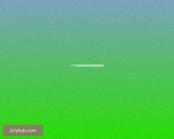 2026世界杯全攻略预测赛事精彩比分分析指南