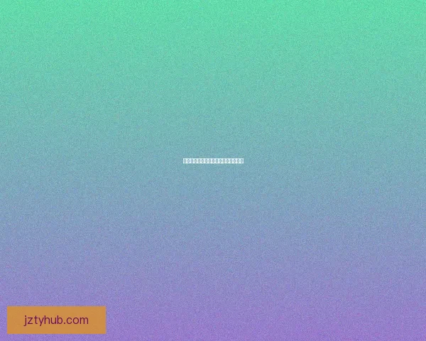 最全体育赛事竞猜分析与胜率预测指南