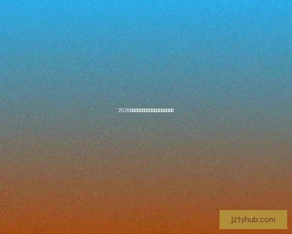 2026世界杯各强队实力对比与最新排名全解析