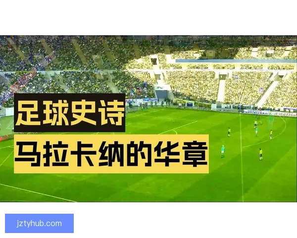 世界杯足球赛事全攻略与精准竞猜预测指南解读