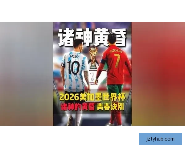 美加墨世界杯竞猜网站:畅享全球赛事预测与精彩互动体验 美加墨世界杯竞猜网站:畅享全球赛事预测与精彩互动体验