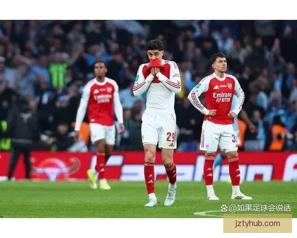 13天连丢两冠阿森纳球迷怒喷塔帅称队伍可悲羞耻